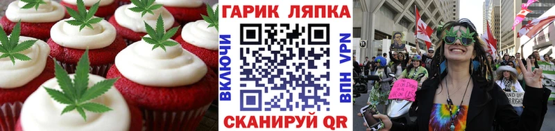 Canna-Cookies конопля  Асино 