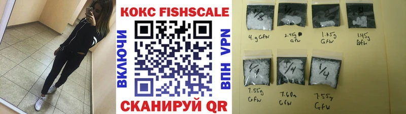 Кокаин FishScale Асино