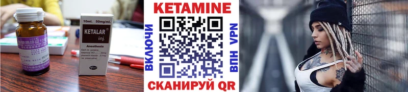 КЕТАМИН ketamine  Асино 