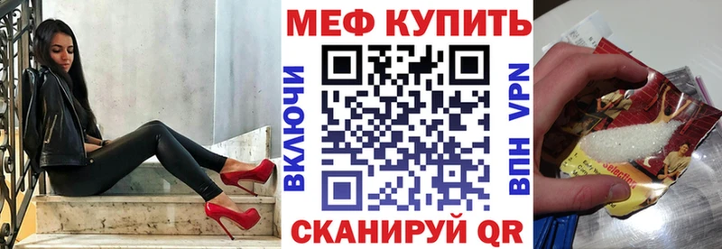 МЯУ-МЯУ VHQ  как найти   Асино 